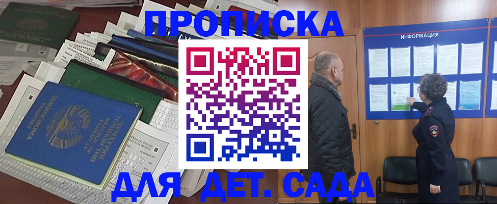 временная регистрация для всех в Новгородской области